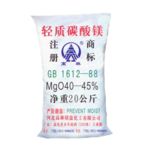 潮州高林轻质碳酸镁包装规格